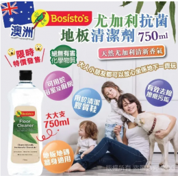 現貨【澳洲 Bosisto's 尤加利抗菌地板清潔劑750ml】